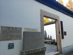 -上海方塔园