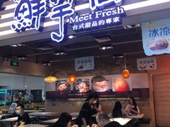 门面-鲜芋仙(观音桥大融城LG店)