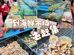 -渔人湾码头海鲜市场负二楼