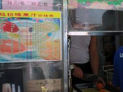 -马拉桑果汁(龙头路总店)