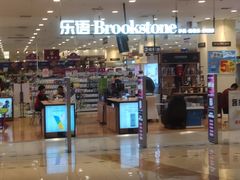 -永旺梦乐城国际商城(北清路店)