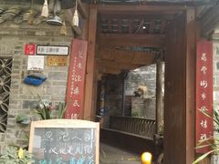 -海窝子古镇