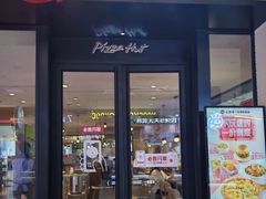 -必胜客(烟火食堂观前店)