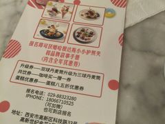 -哈根达斯(西安高新店)