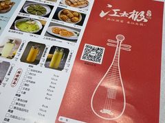 -江太极江浙菜(马桥万达广场店)