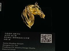 -深圳珠宝博物馆