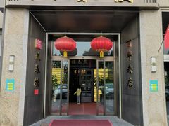 -燕春楼(海河华鼎店)