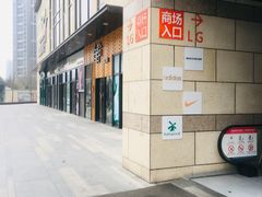 -龙湖西安曲江天街