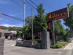 -燕北云山·农家菜·灶台鱼(密云溪翁庄店)