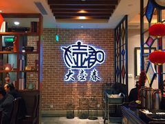 -大壶春生煎(四川中路店)