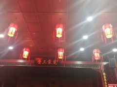 -德云社三庆园