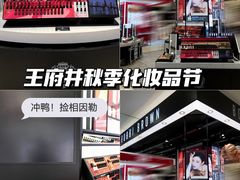 -王府井百货(总府店)