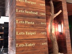 -Let's Taipei 非常烘焙(太古里店)