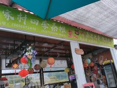 -龙坞茶村