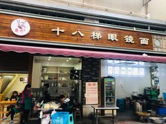 门面-蒋六十八梯眼镜面(渝中店)