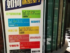 -H次元沉浸剧情密室(街道口店)