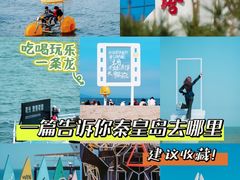 -北戴河碧螺塔海上酒吧公园