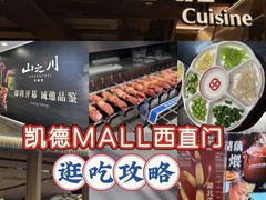 -凯德MALL(西直门店)