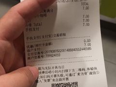 账单-麦当劳(东直门外大街店)