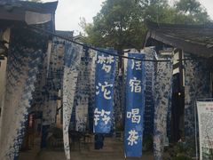 -五凤溪古镇