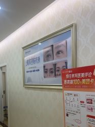 -海峡医疗美容医院