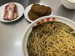 -老赵面店(大西路店)