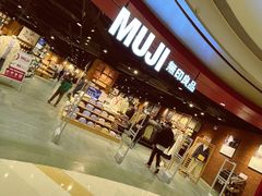 -MUJI无印良品(杭州万象城店)