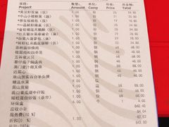 账单-安蒂娅.悦景轩中餐厅(西乡店)