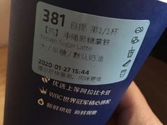 -瑞幸咖啡(镇江新城吾悦广场店)