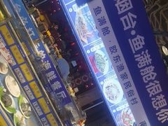 -鱼满舱·鲜活海鲜·正宗鲁菜