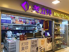 -美立特图文广告(王府井店)