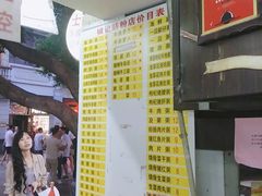 -银记肠粉店(北京路店)