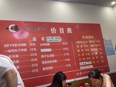 -一味老卤面(大石桥店)