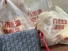 -惠源面包店(开禾路店)