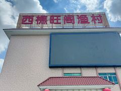 -国家五钻酒家·西樵旺阁渔村(西樵店)