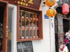 门面-合风谷(南下塘店)