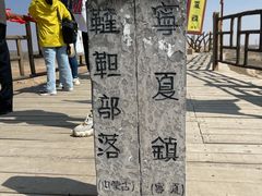 -水洞沟旅游区