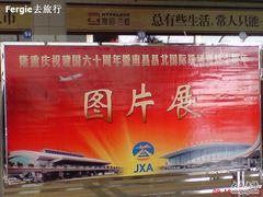 -南昌昌北国际机场