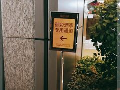 -御彩酒家(东风东路店)