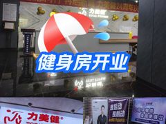 -力美健(中华店)