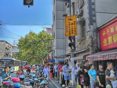 -晶牌烤鸭(延吉东路557弄小区店)