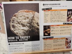 菜单-PAPER STONE BAKERY(天环店)