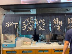 -鲜得来排骨年糕(即墨路店)