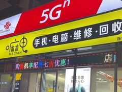 -中国联通(宜兴埠营业厅)