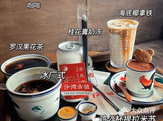 得闲执几剂去沙湾饮盏鬼“冰广式”