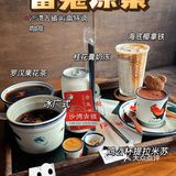 得闲执几剂☕去沙湾饮盏鬼“冰广式”