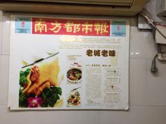 -广宁炭炉鸡煲·富临门饭店