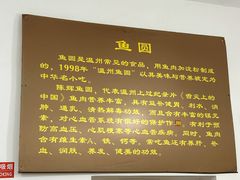 -陈辉鱼圆(五马步行街店)