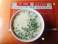 -教师之家赵家羊汤馆(东青龙街店)