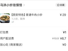 -马洪小炒泡馍馆(钟楼回民街店)